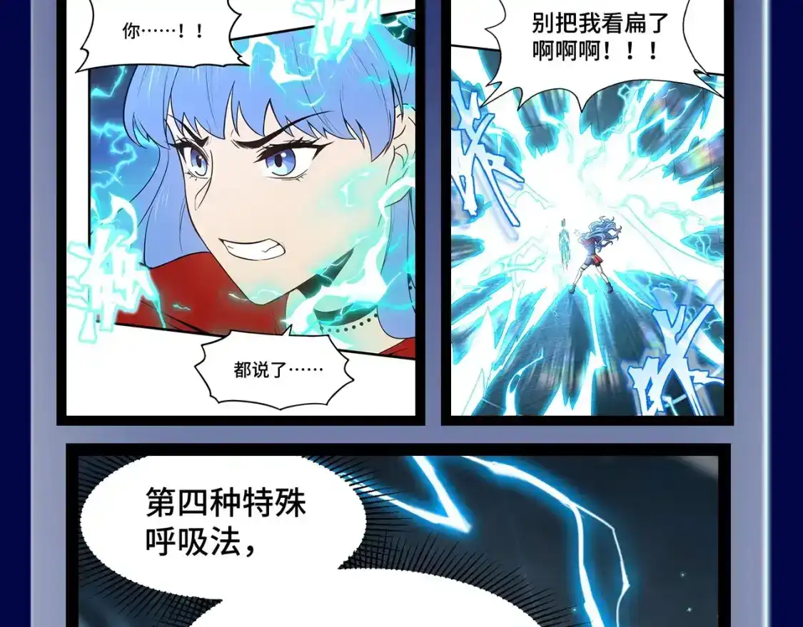 第2期特别企划：高能场面盘点！-高武：登陆未来一万年-常盘勇者 / 飞卢小说网（第32张）
