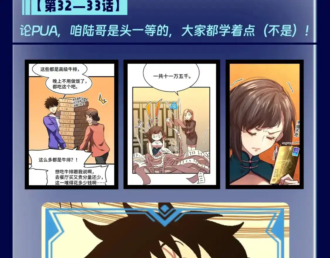 第2期特别企划：高能场面盘点！-高武：登陆未来一万年-常盘勇者 / 飞卢小说网（第15张）