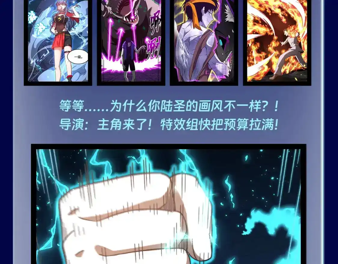 第2期特别企划：高能场面盘点！-高武：登陆未来一万年-常盘勇者 / 飞卢小说网（第24张）