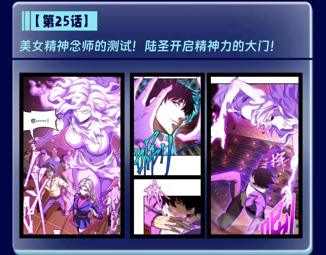 第2期特别企划：高能场面盘点！-高武：登陆未来一万年-常盘勇者 / 飞卢小说网（第11张）