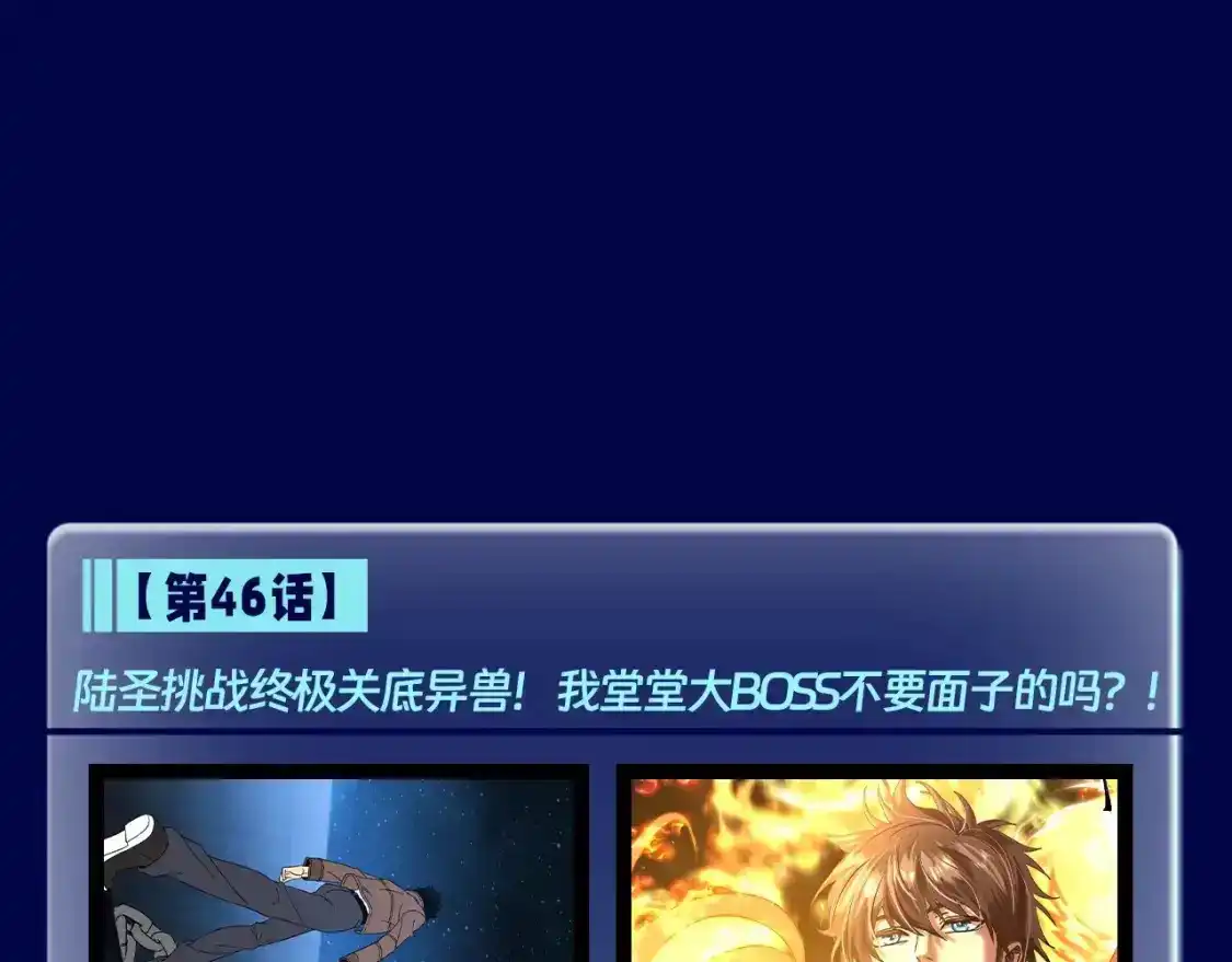 第2期特别企划：高能场面盘点！-高武：登陆未来一万年-常盘勇者 / 飞卢小说网（第27张）