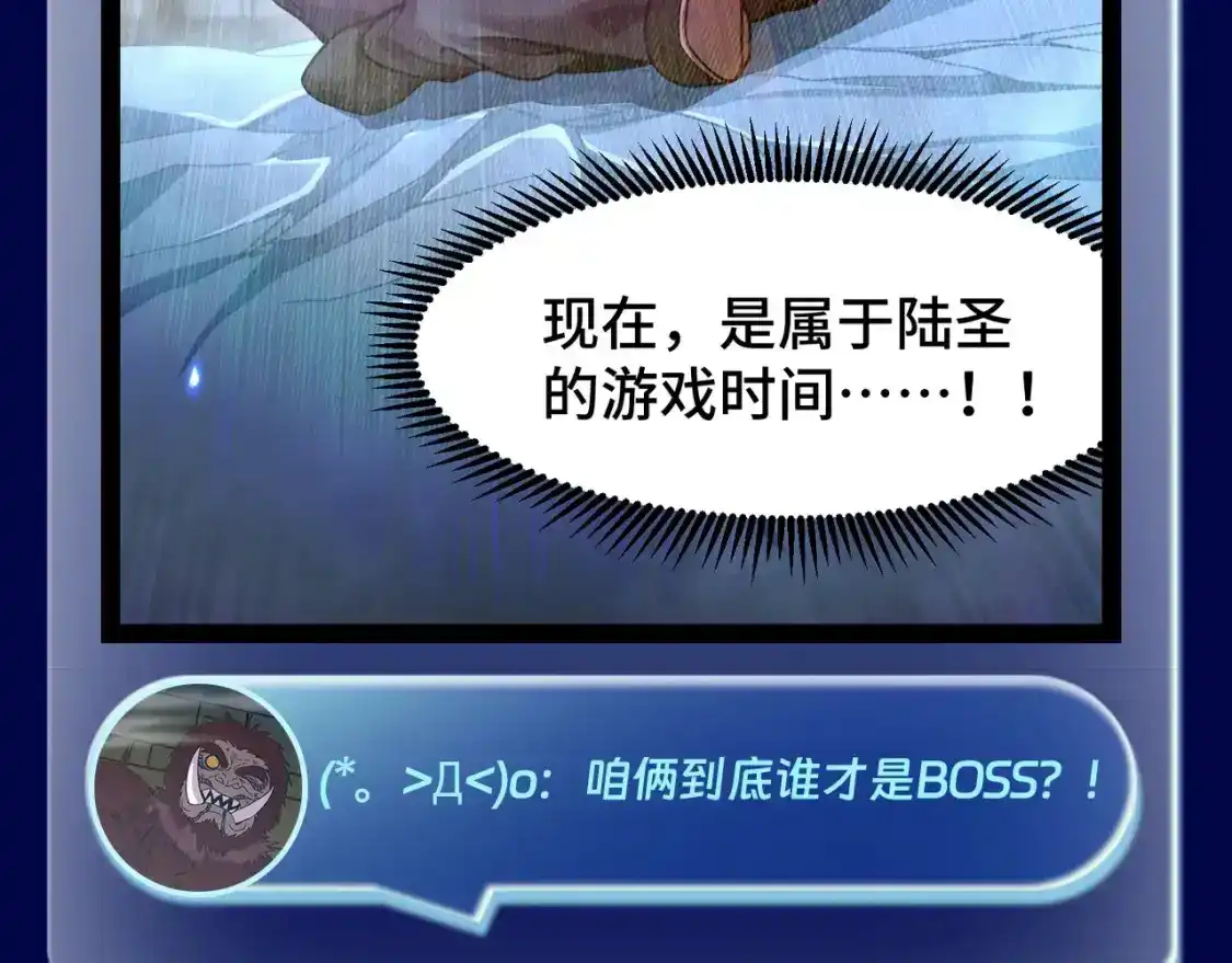 第2期特别企划：高能场面盘点！-高武：登陆未来一万年-常盘勇者 / 飞卢小说网（第30张）