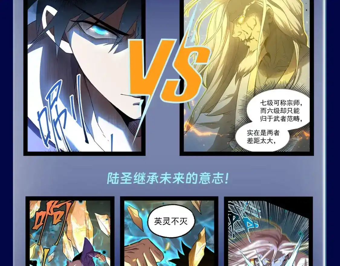 第2期特别企划：高能场面盘点！-高武：登陆未来一万年-常盘勇者 / 飞卢小说网（第13张）