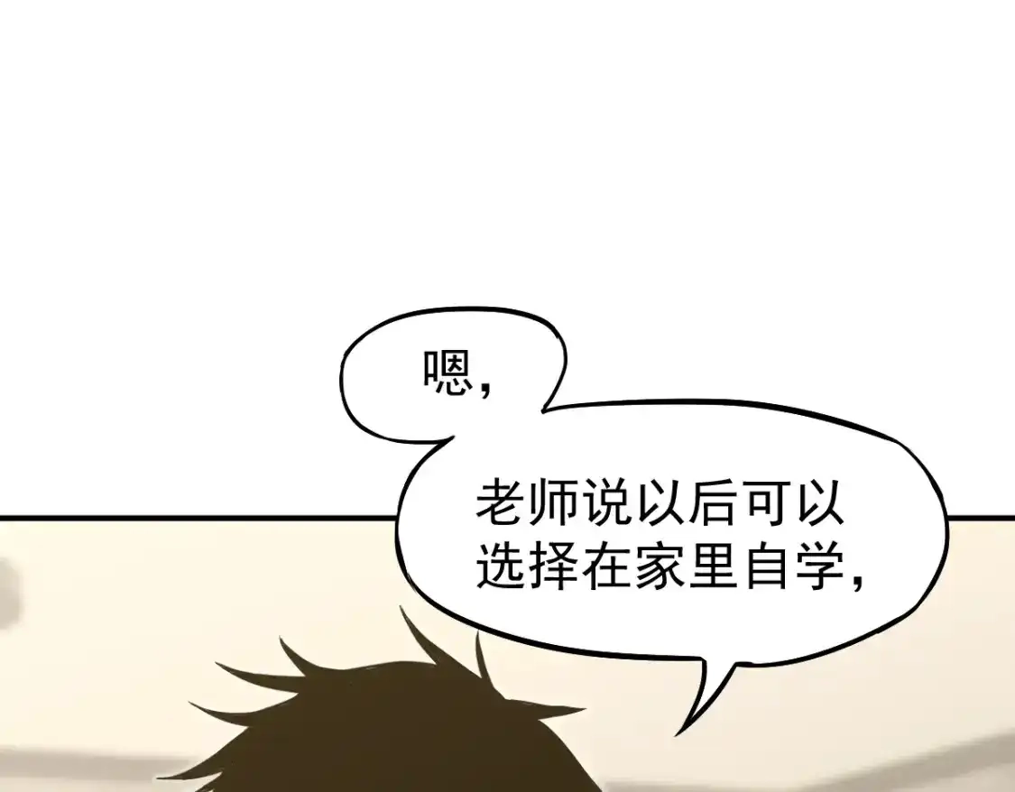 第7话未来资源库-高武：登陆未来一万年-常盘勇者 / 飞卢小说网（第13张）