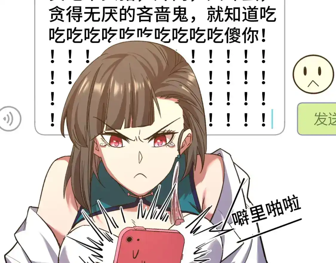 第57话她是谁-高武：登陆未来一万年-常盘勇者 / 飞卢小说网（第16张）