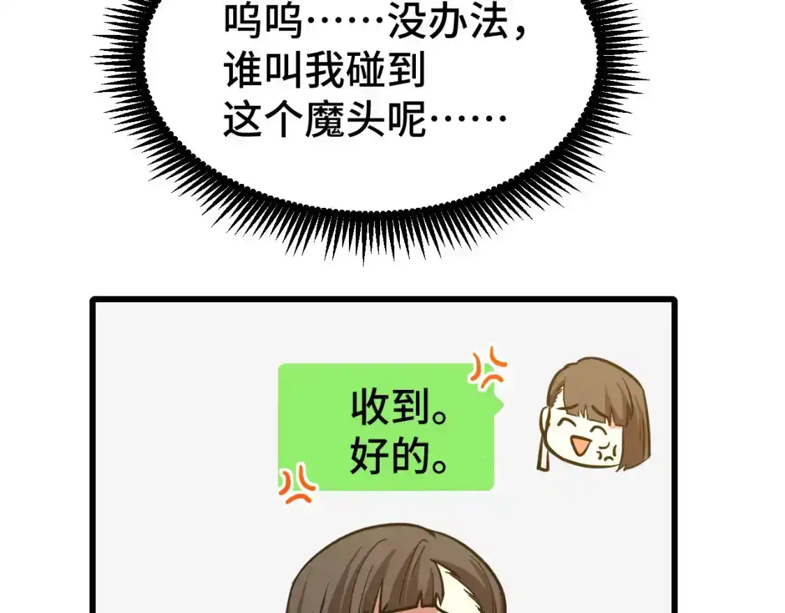 第57话她是谁-高武：登陆未来一万年-常盘勇者 / 飞卢小说网（第19张）