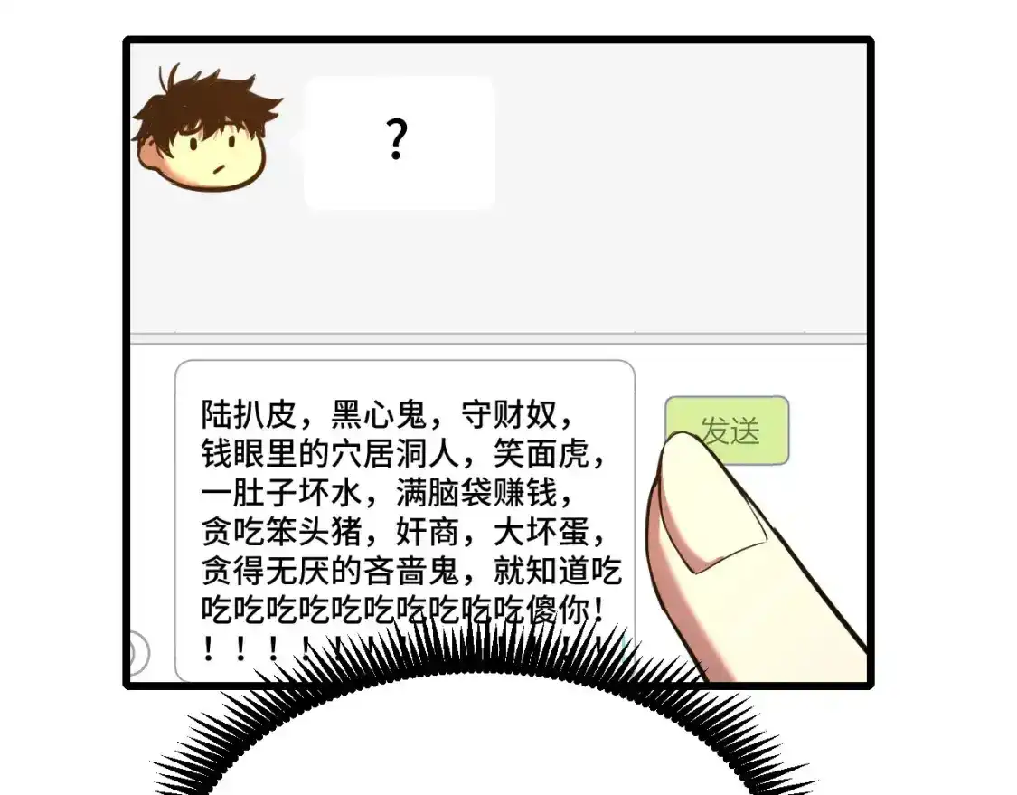 第57话她是谁-高武：登陆未来一万年-常盘勇者 / 飞卢小说网（第18张）
