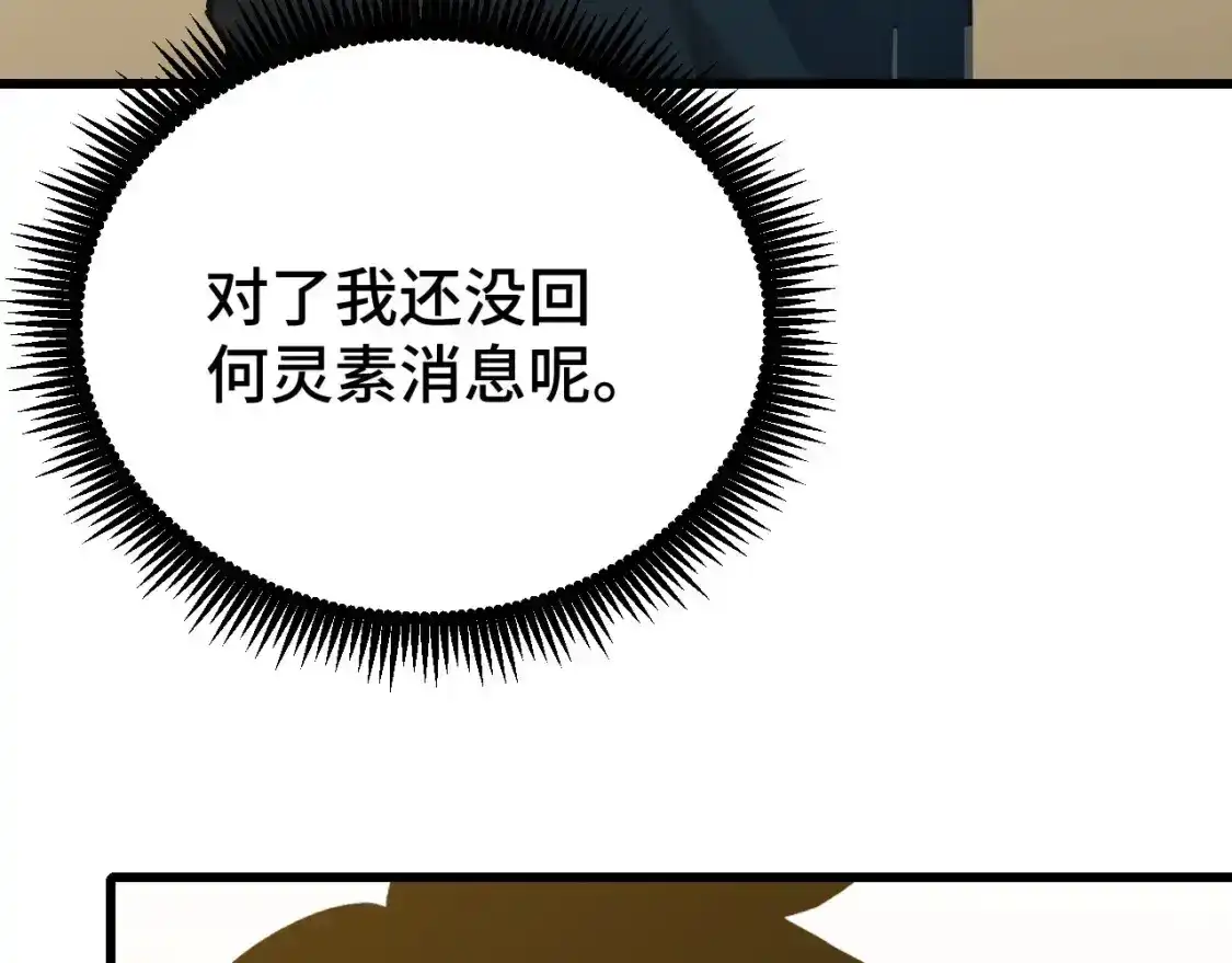 第57话她是谁-高武：登陆未来一万年-常盘勇者 / 飞卢小说网（第10张）
