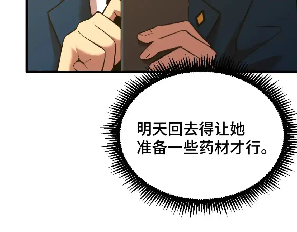 第57话她是谁-高武：登陆未来一万年-常盘勇者 / 飞卢小说网（第12张）