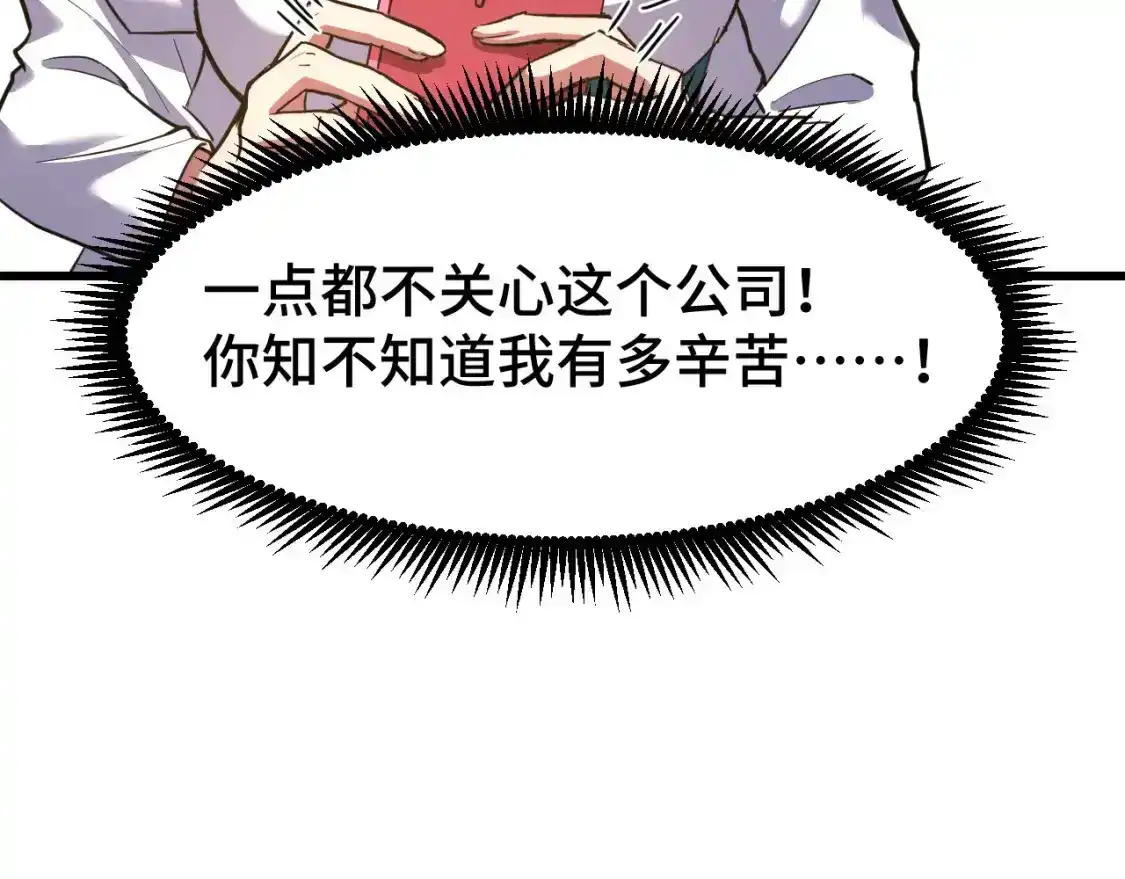 第57话她是谁-高武：登陆未来一万年-常盘勇者 / 飞卢小说网（第17张）