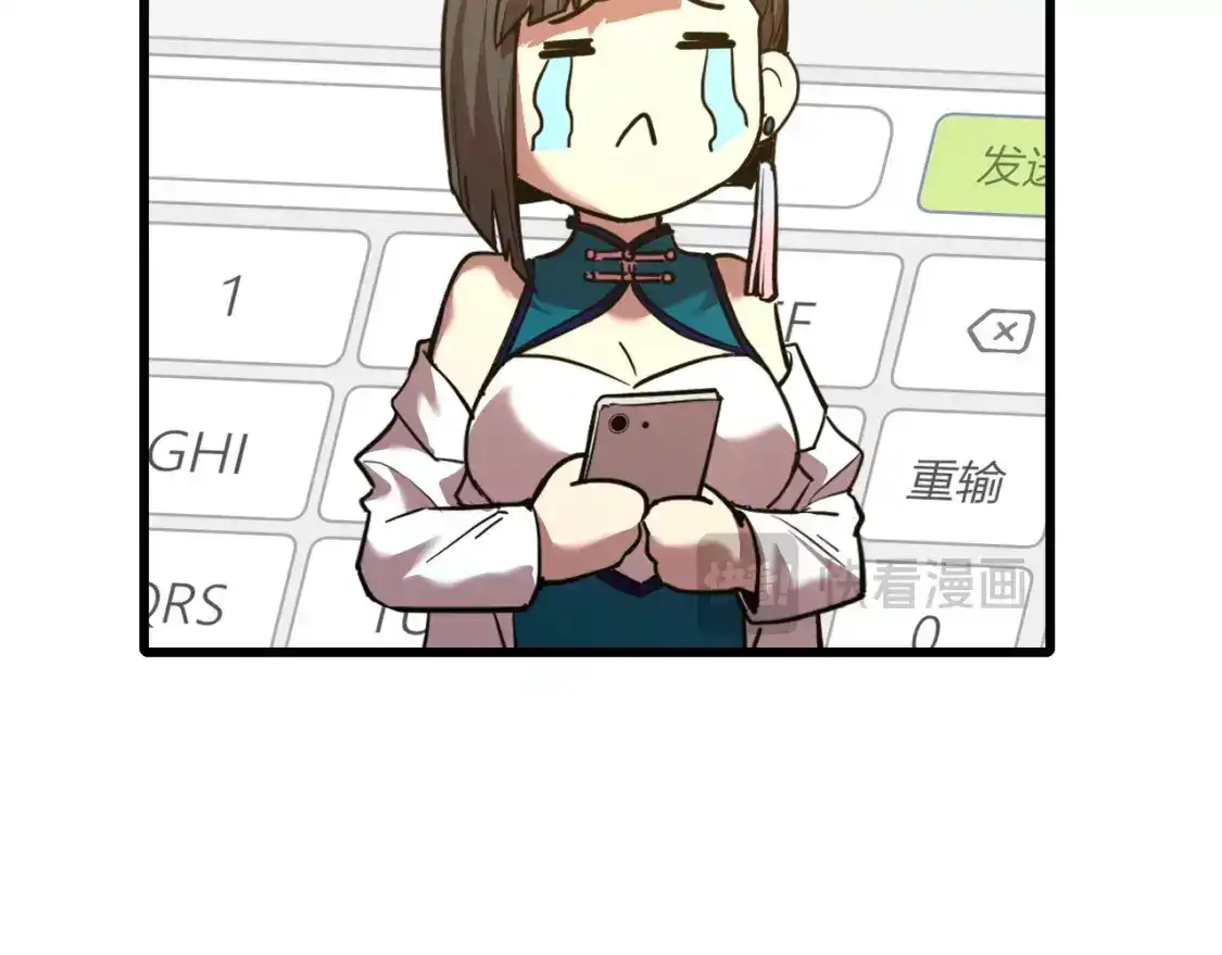 第57话她是谁-高武：登陆未来一万年-常盘勇者 / 飞卢小说网（第20张）