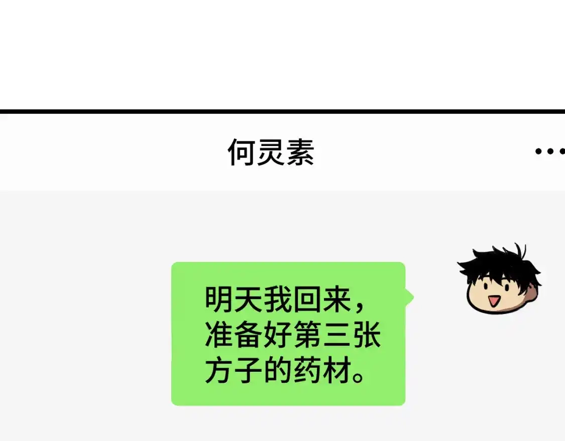 第57话她是谁-高武：登陆未来一万年-常盘勇者 / 飞卢小说网（第13张）