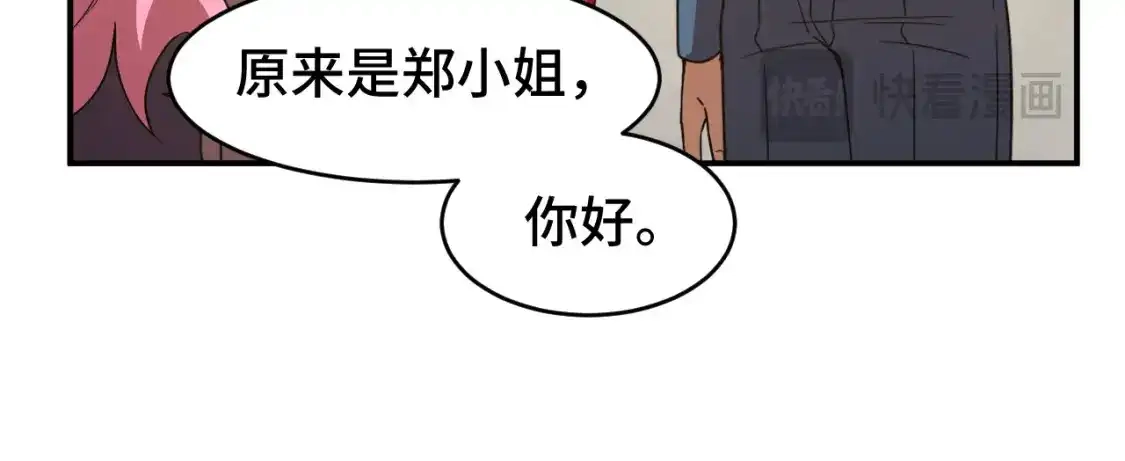 第58话软饭男-高武：登陆未来一万年-常盘勇者 / 飞卢小说网（第17张）