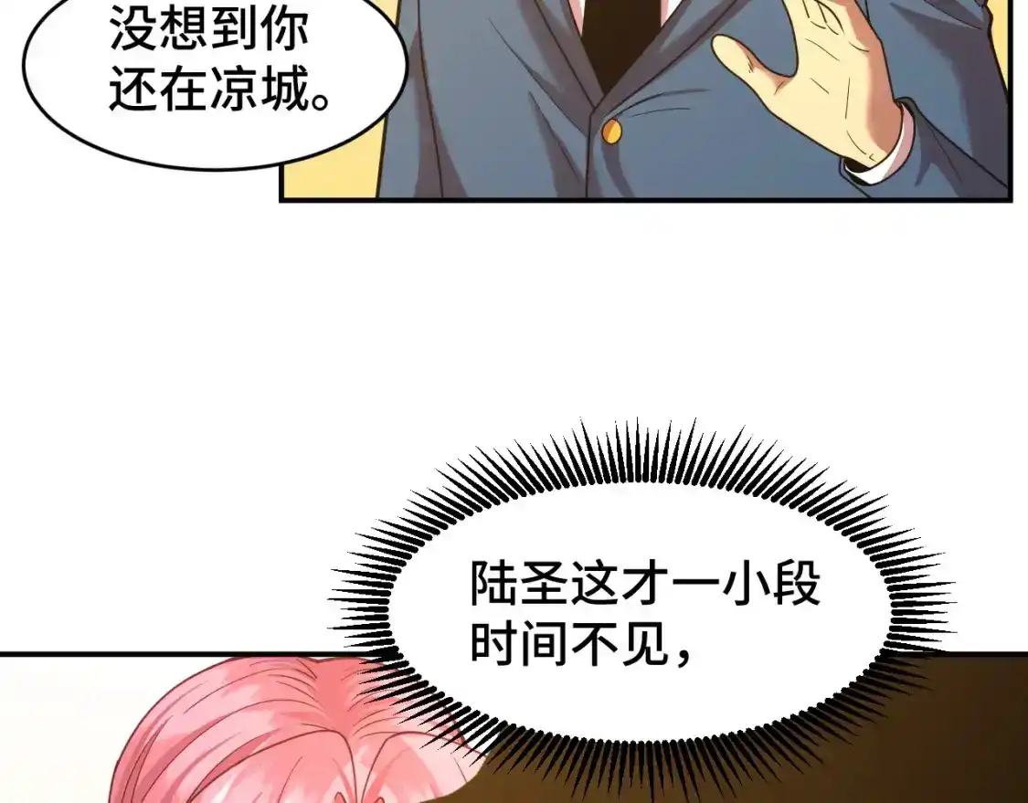 第58话软饭男-高武：登陆未来一万年-常盘勇者 / 飞卢小说网（第11张）