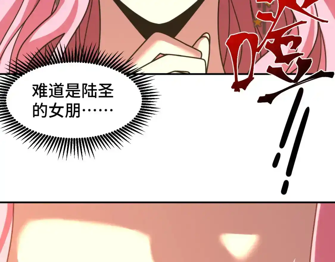 第58话软饭男-高武：登陆未来一万年-常盘勇者 / 飞卢小说网（第6张）