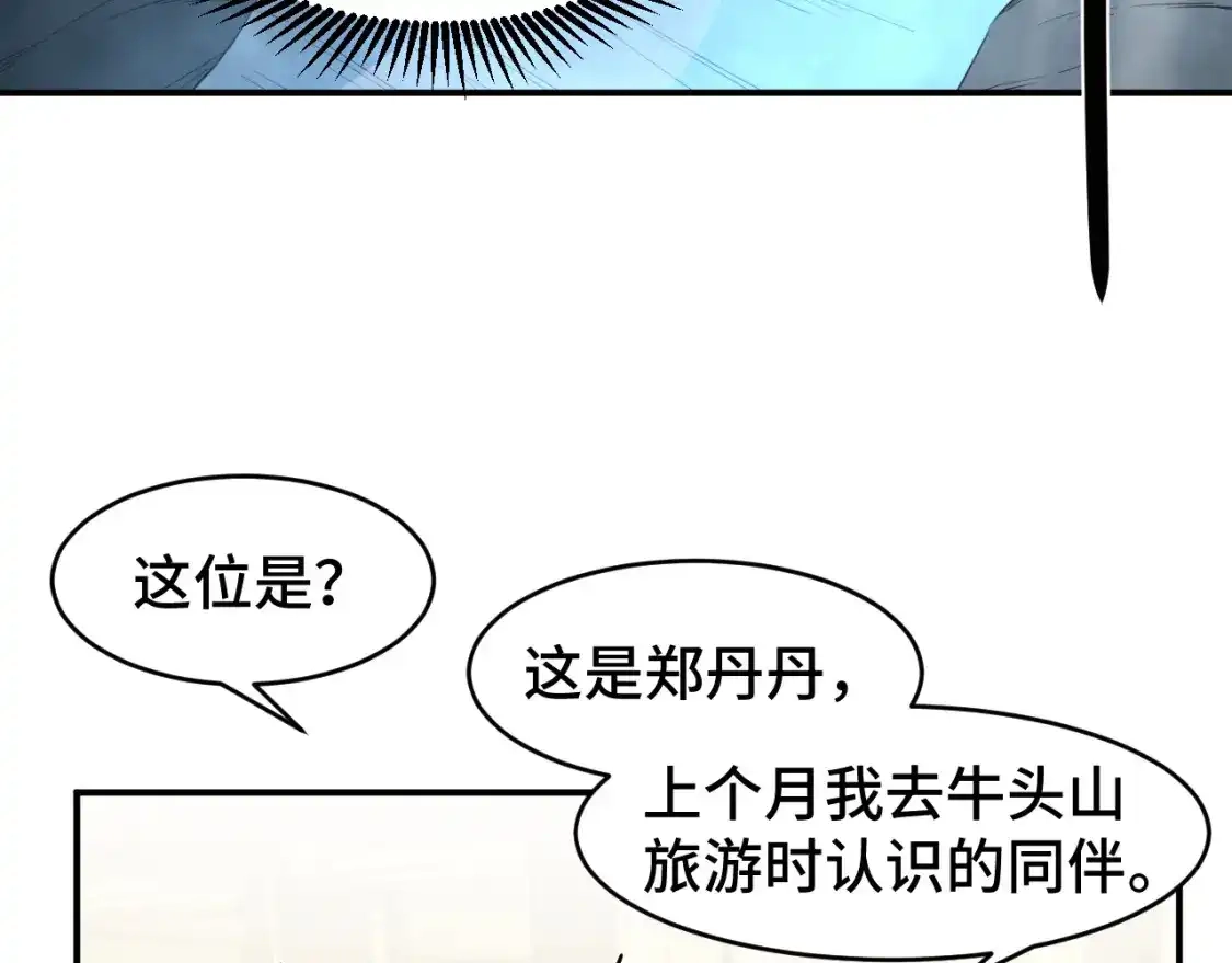 第58话软饭男-高武：登陆未来一万年-常盘勇者 / 飞卢小说网（第15张）