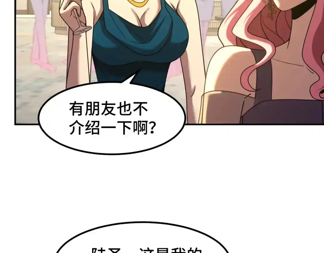第58话软饭男-高武：登陆未来一万年-常盘勇者 / 飞卢小说网（第19张）
