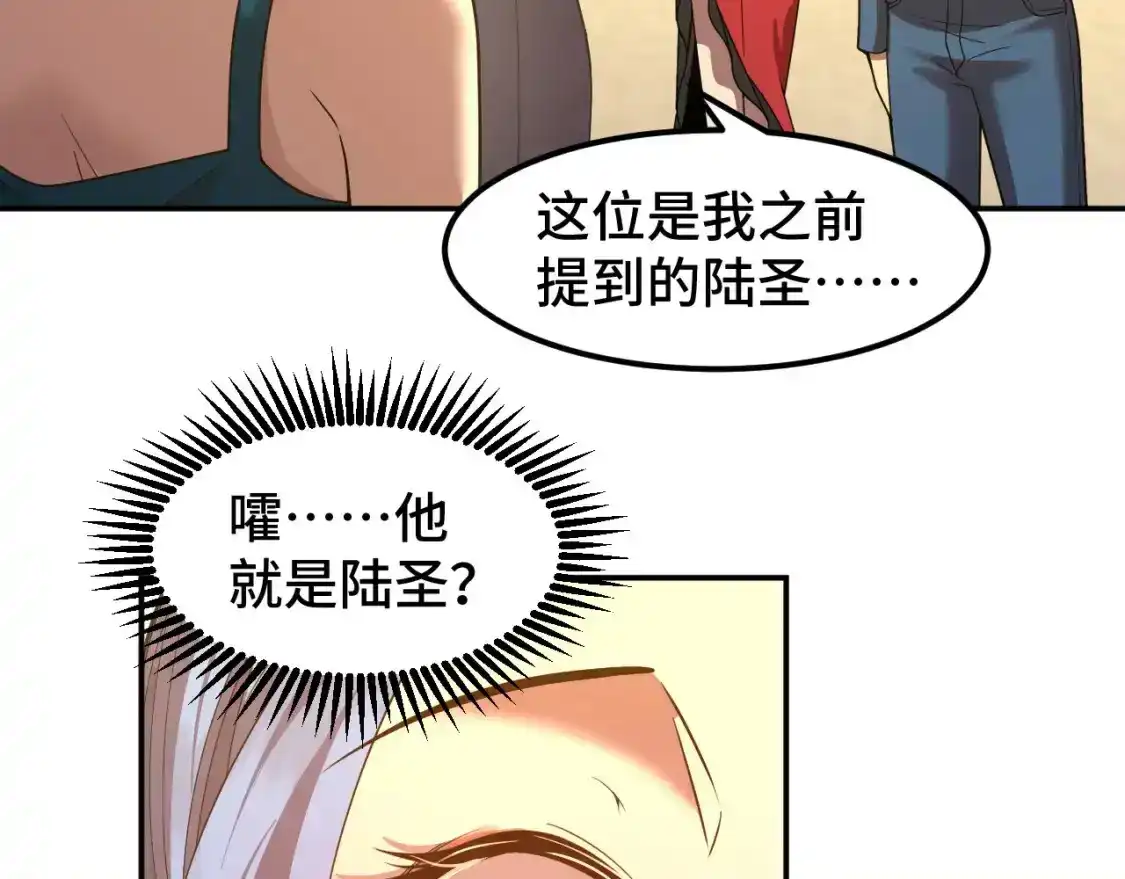 第58话软饭男-高武：登陆未来一万年-常盘勇者 / 飞卢小说网（第21张）