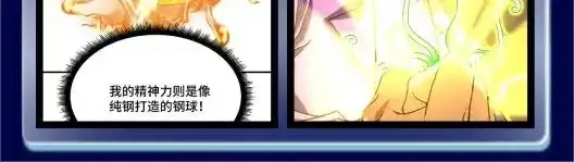 第4期特别企划：陆圣升级线大盘点！-高武：登陆未来一万年-常盘勇者 / 飞卢小说网（第20张）