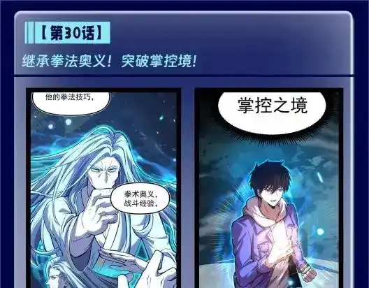 第4期特别企划：陆圣升级线大盘点！-高武：登陆未来一万年-常盘勇者 / 飞卢小说网（第17张）