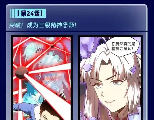 第4期特别企划：陆圣升级线大盘点！-高武：登陆未来一万年-常盘勇者 / 飞卢小说网（第13张）