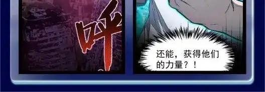 第4期特别企划：陆圣升级线大盘点！-高武：登陆未来一万年-常盘勇者 / 飞卢小说网（第4张）