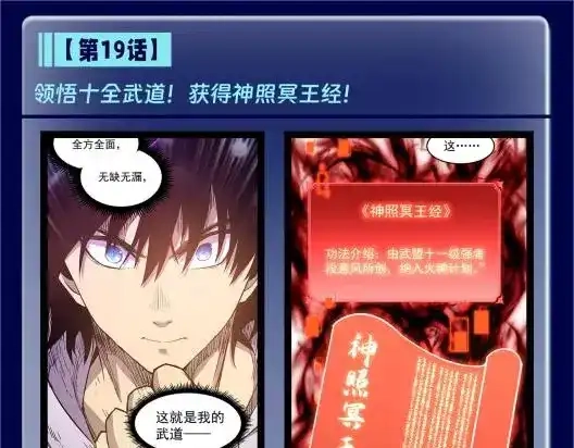 第4期特别企划：陆圣升级线大盘点！-高武：登陆未来一万年-常盘勇者 / 飞卢小说网（第11张）