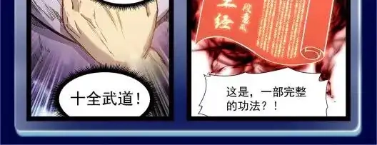 第4期特别企划：陆圣升级线大盘点！-高武：登陆未来一万年-常盘勇者 / 飞卢小说网（第12张）