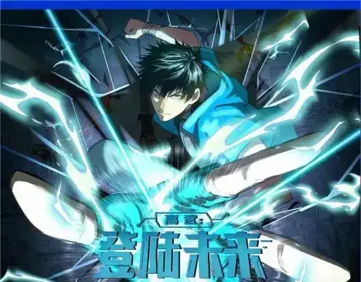第4期特别企划：陆圣升级线大盘点！-高武：登陆未来一万年-常盘勇者 / 飞卢小说网（第1张）