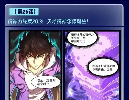 第4期特别企划：陆圣升级线大盘点！-高武：登陆未来一万年-常盘勇者 / 飞卢小说网（第15张）
