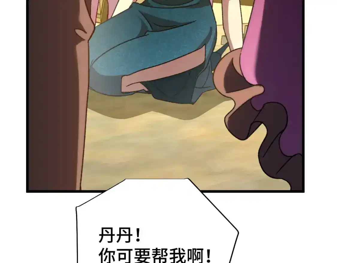 第59话富锦还乡-高武：登陆未来一万年-常盘勇者 / 飞卢小说网（第7张）