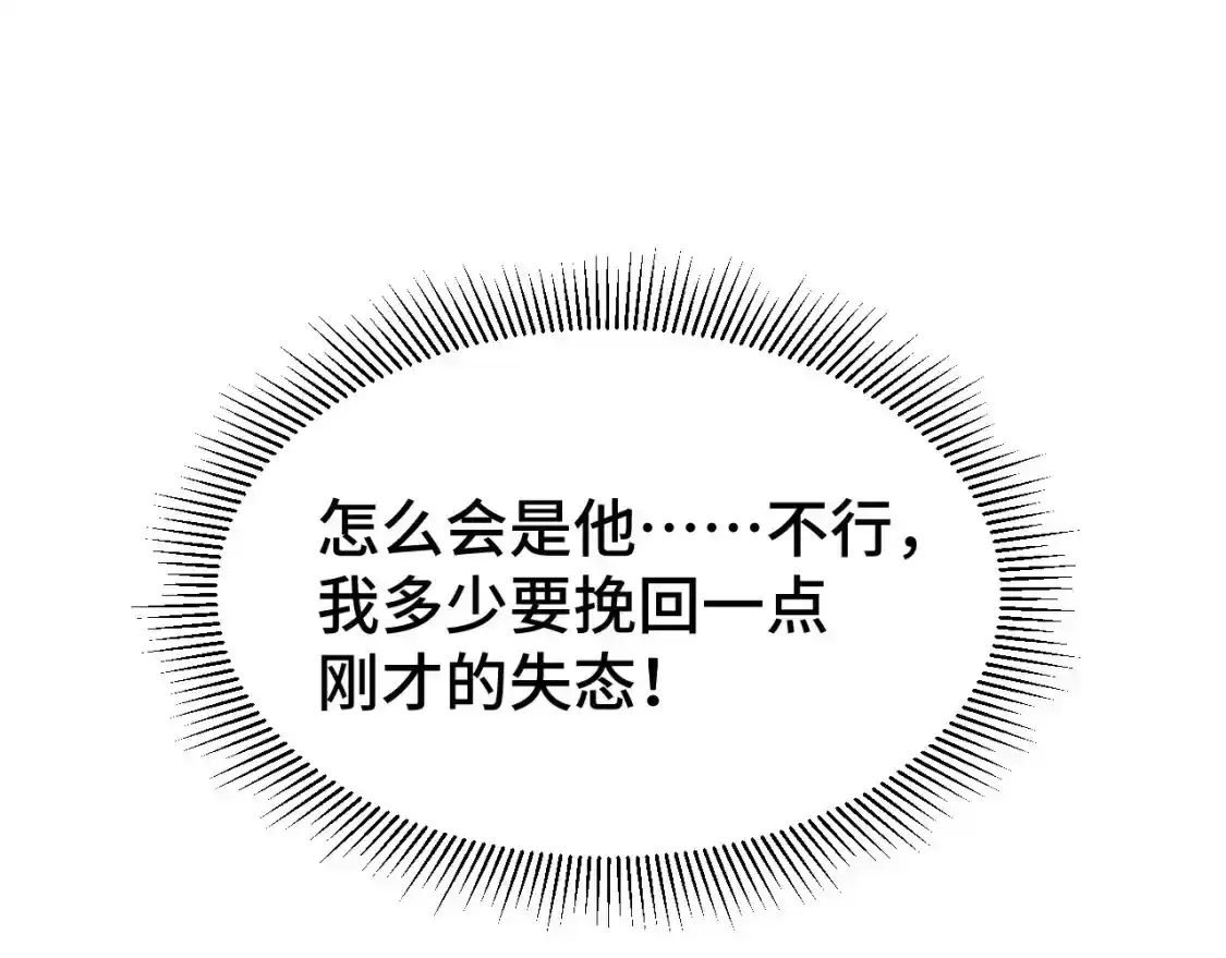 第59话富锦还乡-高武：登陆未来一万年-常盘勇者 / 飞卢小说网（第5张）
