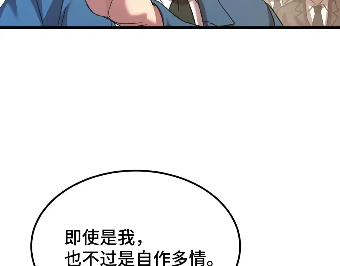 第59话富锦还乡-高武：登陆未来一万年-常盘勇者 / 飞卢小说网（第13张）