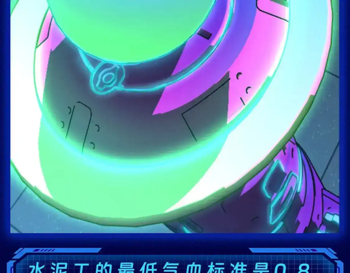 第5期特别企划：气血设定科普-高武：登陆未来一万年-常盘勇者 / 飞卢小说网（第9张）