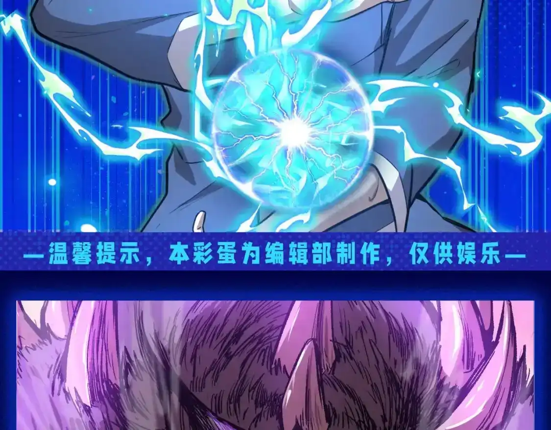第5期特别企划：气血设定科普-高武：登陆未来一万年-常盘勇者 / 飞卢小说网（第2张）