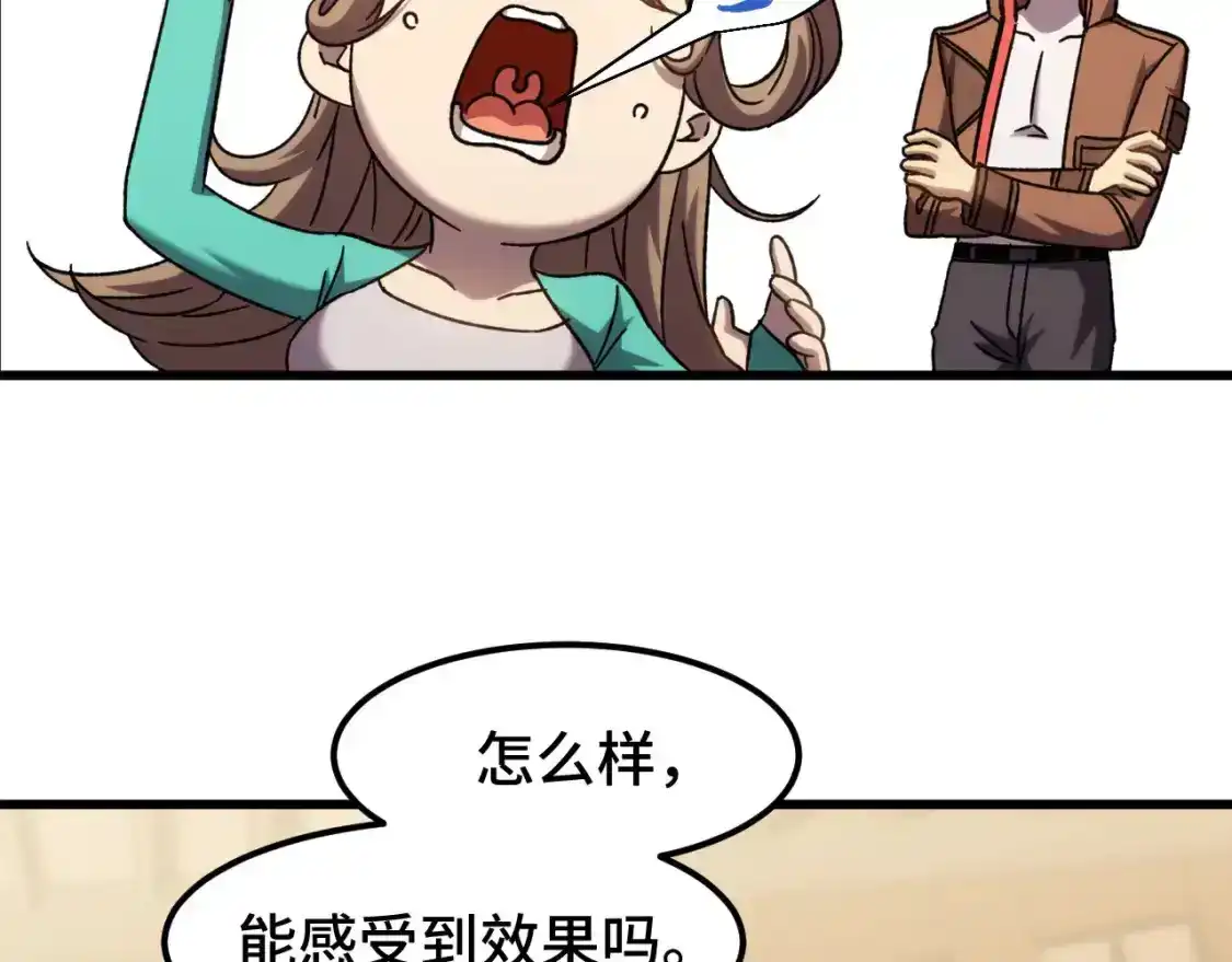 第60话目标-高武：登陆未来一万年-常盘勇者 / 飞卢小说网（第10张）