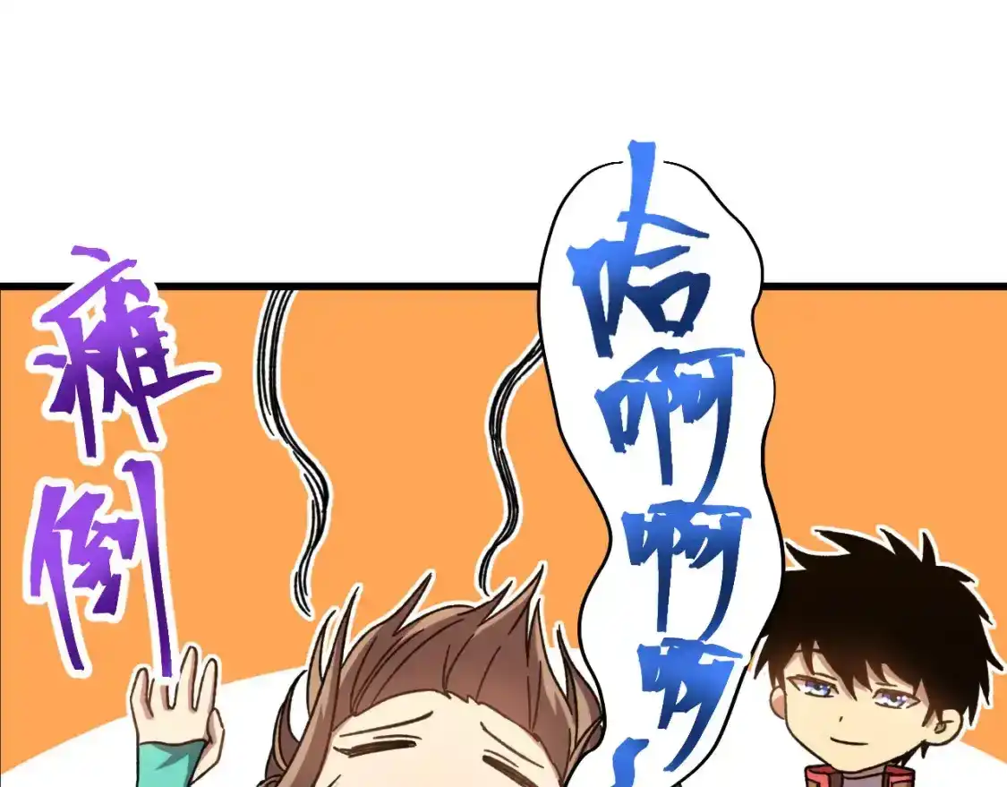 第60话目标-高武：登陆未来一万年-常盘勇者 / 飞卢小说网（第9张）