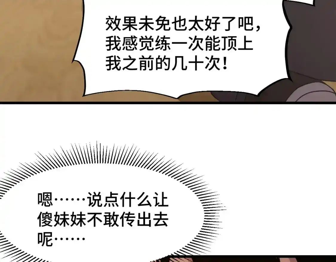 第60话目标-高武：登陆未来一万年-常盘勇者 / 飞卢小说网（第16张）