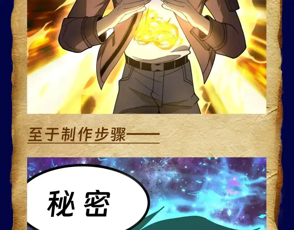 第6期特别企划：来自一万年后的药方-高武：登陆未来一万年-常盘勇者 / 飞卢小说网（第12张）