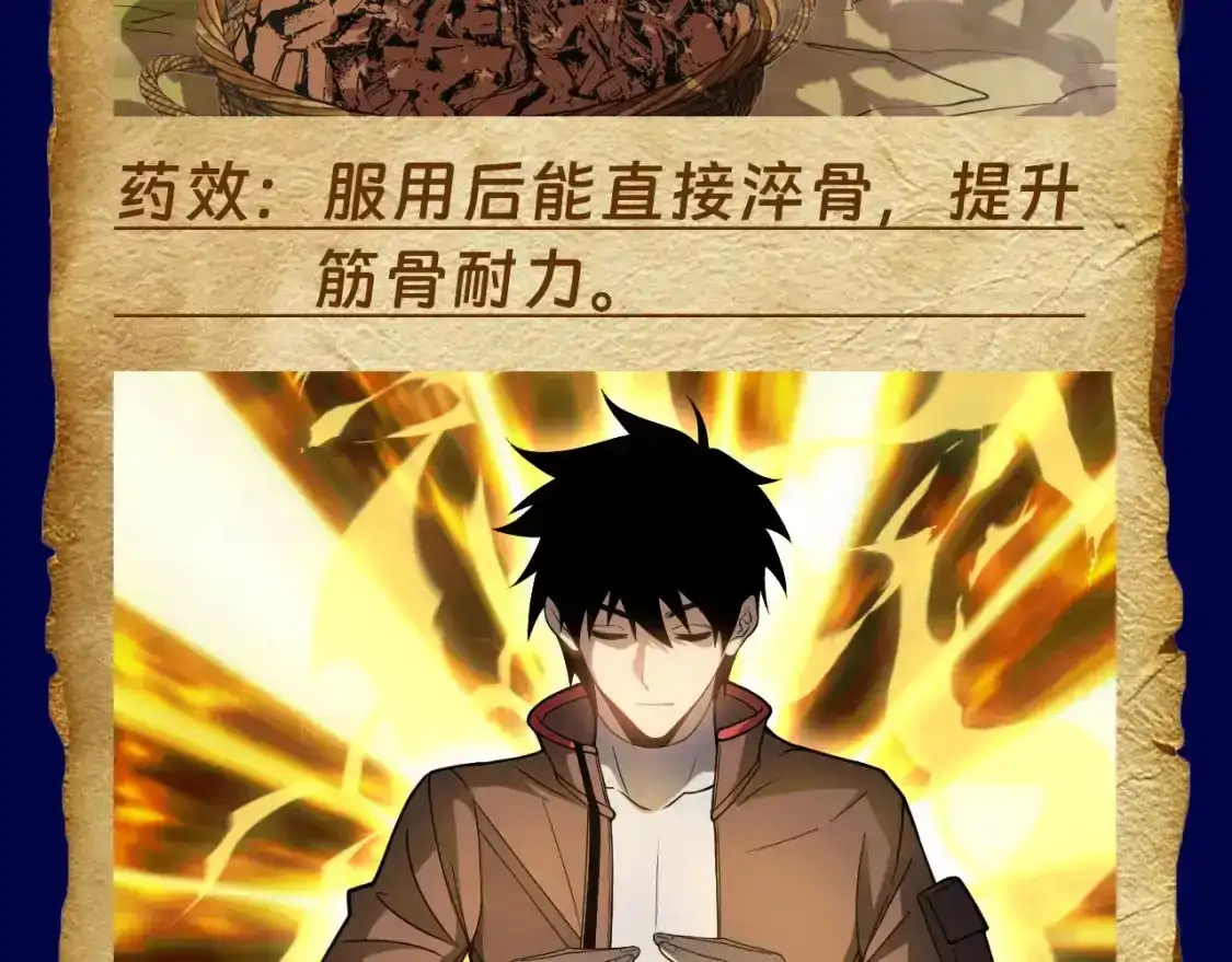 第6期特别企划：来自一万年后的药方-高武：登陆未来一万年-常盘勇者 / 飞卢小说网（第11张）