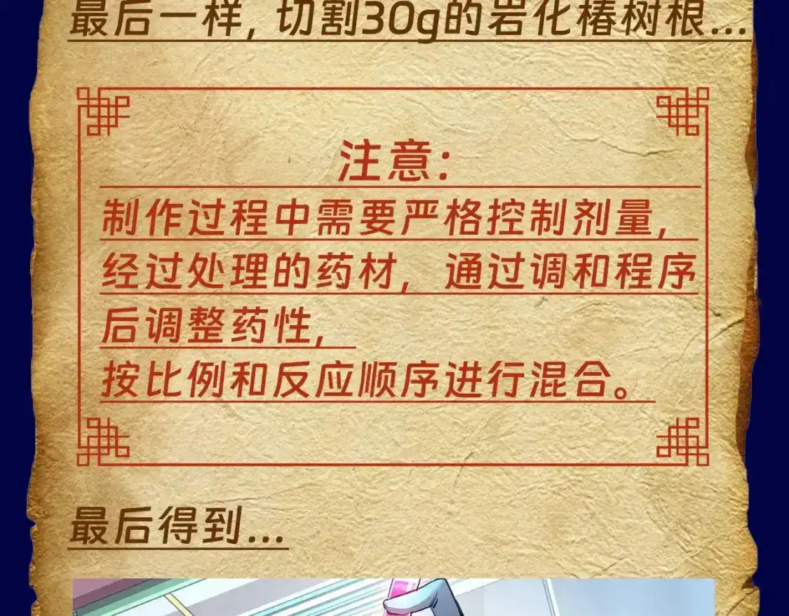 第6期特别企划：来自一万年后的药方-高武：登陆未来一万年-常盘勇者 / 飞卢小说网（第5张）