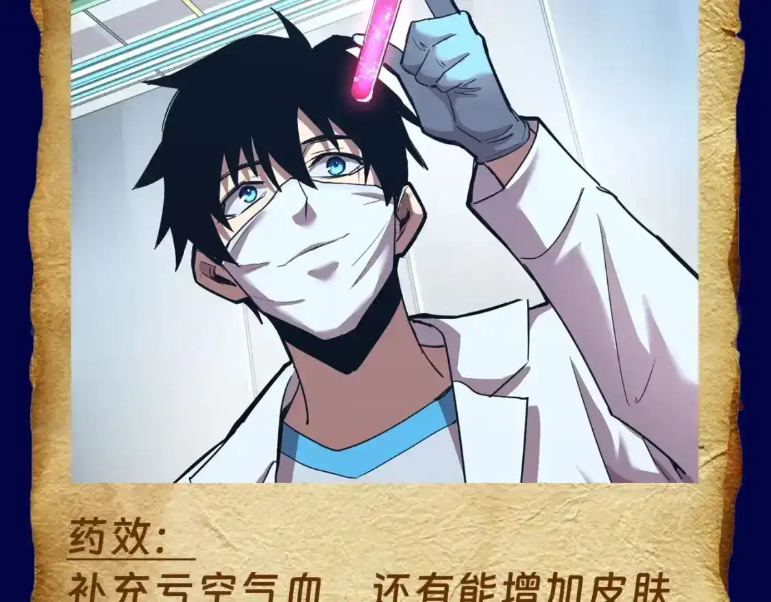 第6期特别企划：来自一万年后的药方-高武：登陆未来一万年-常盘勇者 / 飞卢小说网（第6张）
