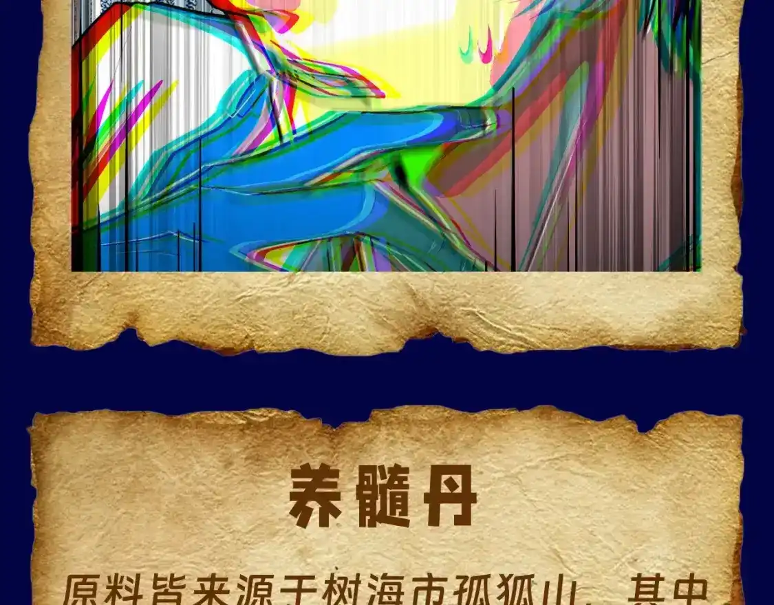 第6期特别企划：来自一万年后的药方-高武：登陆未来一万年-常盘勇者 / 飞卢小说网（第8张）