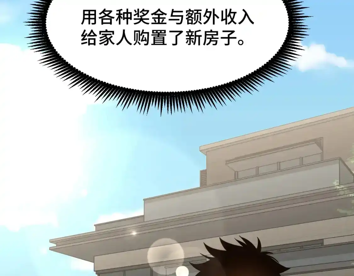 第61话再决高下-高武：登陆未来一万年-常盘勇者 / 飞卢小说网（第7张）