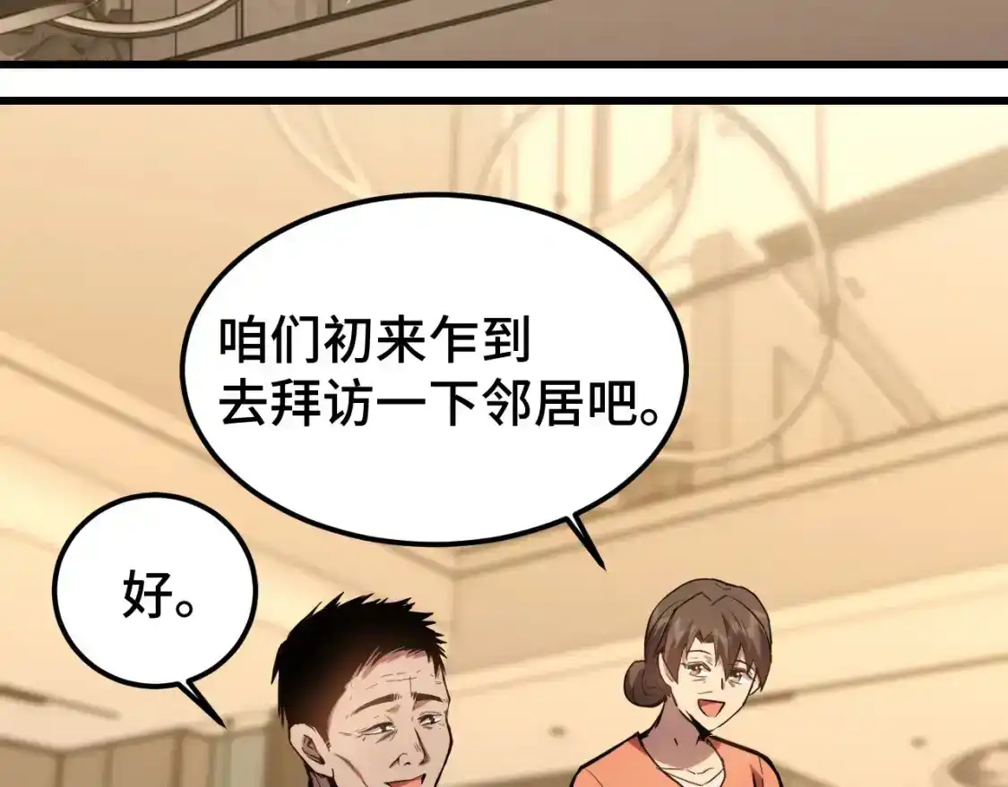 第61话再决高下-高武：登陆未来一万年-常盘勇者 / 飞卢小说网（第18张）