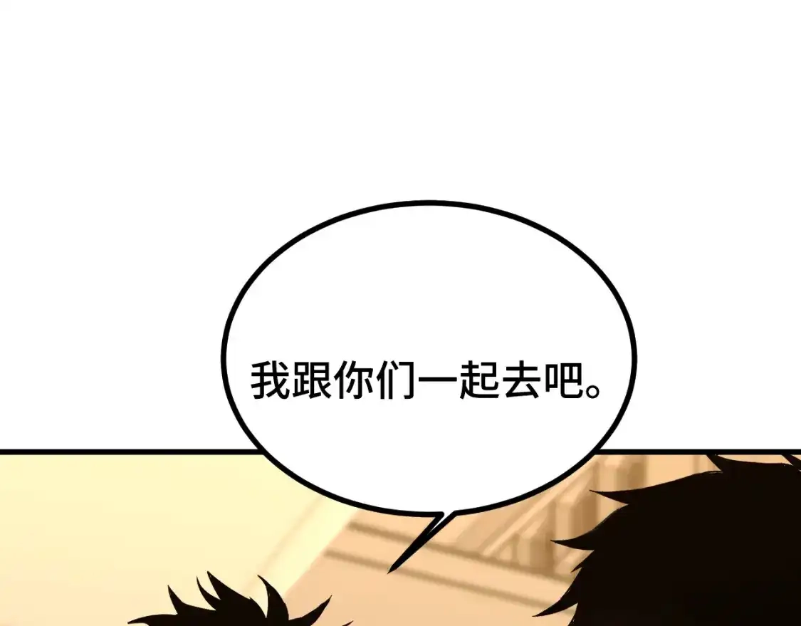 第61话再决高下-高武：登陆未来一万年-常盘勇者 / 飞卢小说网（第21张）