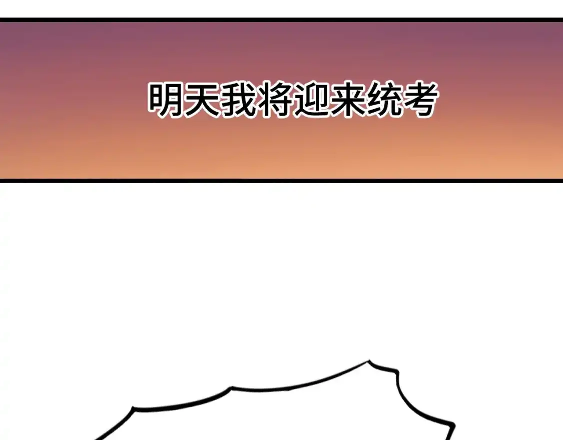 第61话再决高下-高武：登陆未来一万年-常盘勇者 / 飞卢小说网（第16张）
