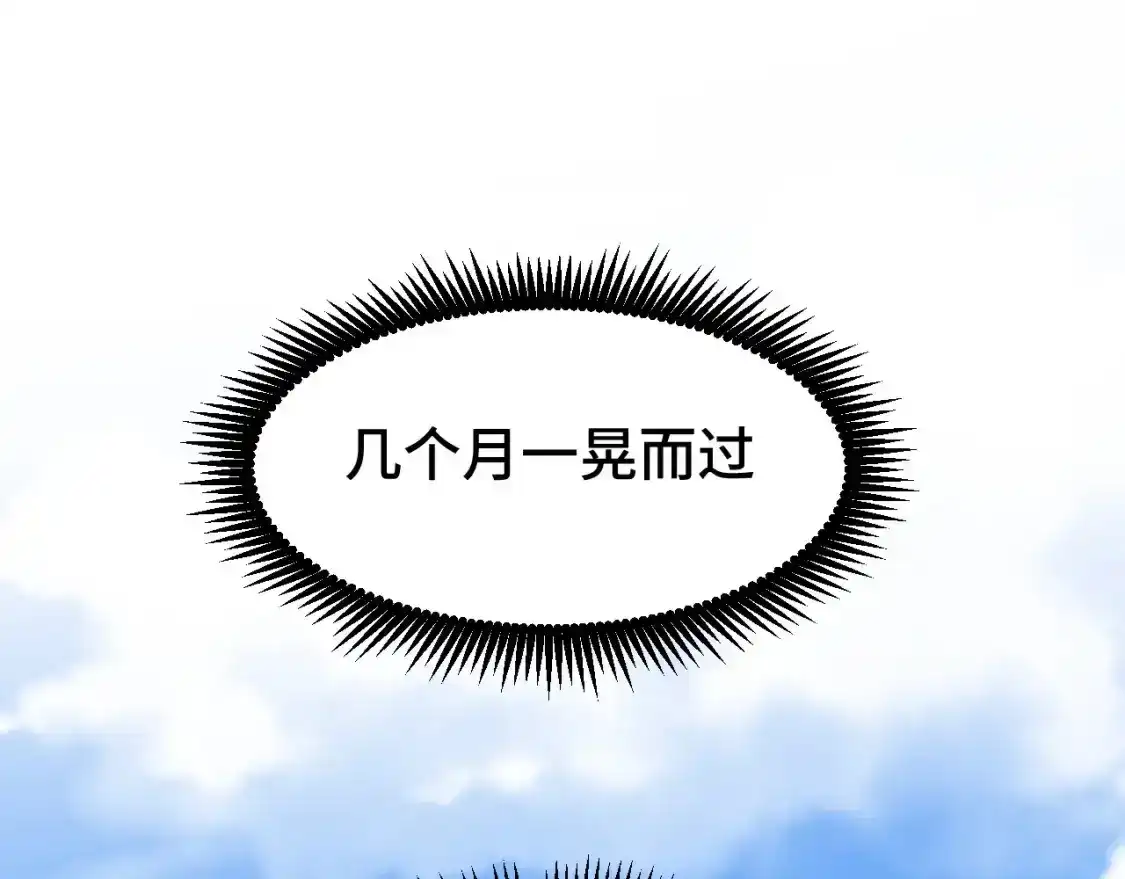 第61话再决高下-高武：登陆未来一万年-常盘勇者 / 飞卢小说网（第5张）