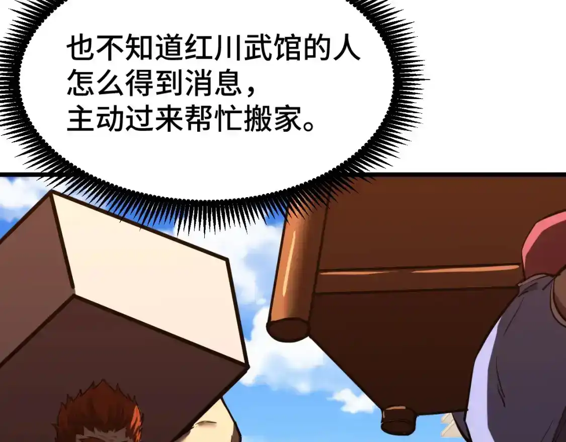 第61话再决高下-高武：登陆未来一万年-常盘勇者 / 飞卢小说网（第9张）