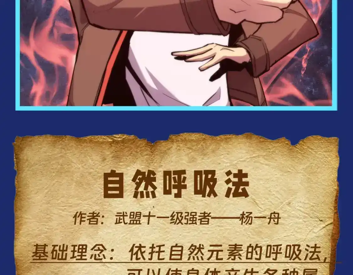 第7期特别企划：盘点未来资源库的超强功法！-高武：登陆未来一万年-常盘勇者 / 飞卢小说网（第6张）